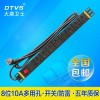 大唐衛士PDU8孔16A電源插座DT8187機柜插座