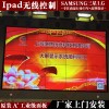 質(zhì)量創(chuàng)新-上海推出55寸3.5mm超窄邊液晶拼接屏