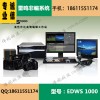 雷鳴非線編EDWS1000采集工作站