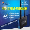 有人G806工業無線路由器