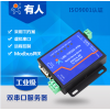 單串口服務器410S串口轉網口 串口轉以太網