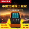 4.3寸手持式數字高清工程寶網絡監控視頻測試儀模擬同軸