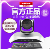 USB高清1080P  3倍變焦視頻會議攝像機 210萬像素