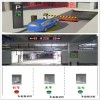 車位引導系統