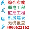 廣州弱電施工 綜合布線 安防監控