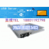 廠家USB Server14口冗余電源 虛擬化識(shí)別U盾/共享