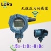 LoRa無線壓力傳感器變送器使用說明書