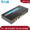 帶音視頻同步輸出的DVI轉(zhuǎn)HDMI兼容DVI-I