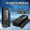 四川甘孜阿壩山區使用的衛星電話