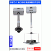 投影機電動吊架 竹節式電動吊架 交剪式電動吊架 1-4米