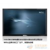 超低價(jià)夏普90寸顯示器最新安裝方式