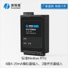 4-20mA電流模擬量輸入2路數(shù)字量輸入可采集低速脈沖并計數(shù)
