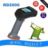 RFID安卓手持機
