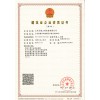 智能化工程  山東長城工程公司