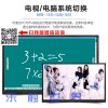 希沃OEM 多媒體教學(xué)一體機(jī)交互式電子白板80寸