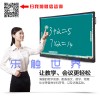 希沃OEM 觸摸屏一體機(jī)多媒體教學(xué)一體機(jī)70寸