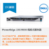 PowerEdge R630機架式服務器深圳戴爾服務器總代理