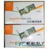 8口SAS 6GB/S高速陣列卡