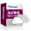 8Manage PPM 多項目管理軟件 /工程管理系統