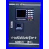 8 回路智能疏散系統應急照明控制器集成電源一體機