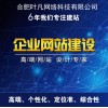 葉凡網絡專業網站建設微信公眾號搭建手機APP