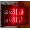 濰坊電子生產管理看板濰坊數字看板濰坊車間生產看板
