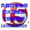 F5 BIG-IP LTM 8950 負(fù)載均衡維修