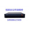 8033B 視頻會(huì)議維修，華為ViewPoint 8033B