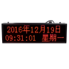 LED點陣屏數字子鐘（可選網絡或串口對時）