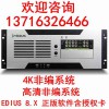 EDWS500非編系統(tǒng)