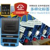 經濟型通信光纜線纜無線手持標簽打印機 接口USB藍牙NFC