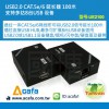 USB2.0 100米 延長(zhǎng)器