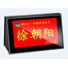 云合一智能會(huì)議系統(tǒng)HY-Z070A3 智能會(huì)議桌牌