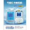 校園一卡通IC卡水控機(jī)無(wú)線433洗澡堂宿舍計(jì)時(shí)計(jì)量淋浴水表