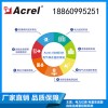 安科瑞 Acrel-5000EIM電氣綜合監控系統