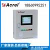 安科瑞 AFRD防火門監控系統 抗電磁干擾 實時自動巡檢