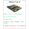 英特爾3855U無風(fēng)扇一體機(jī)工控主板自助終端機(jī)主板