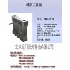 三輥閘直銷(xiāo)/工地三輥閘機(jī)/工地門(mén)禁/智能考勤機(jī)/北京三輥閘