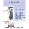 三輥閘/門禁三輥閘/智能三輥閘/北京三輥閘機(jī)/刷卡門禁考勤機(jī)