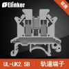 上海聯(lián)捷UK2.5B導軌式接線端子