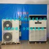 庫(kù)房防爆空調(diào)，山西防爆空調(diào)