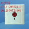 學(xué)校一鍵報(bào)警系統(tǒng)  一鍵緊急報(bào)警按鈕