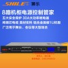 獅樂YW-9大功率8路電源時序控制器舞臺會議專業(yè)控制器插座