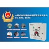 校園一鍵緊急報(bào)警主機(jī)，一鍵報(bào)警系統(tǒng)