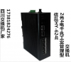 光纖交換機二層交換機網絡交換機