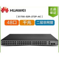 華為交換機S1700-52R-2T2P-AC