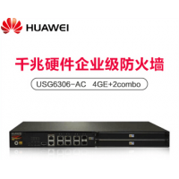 華為防火墻USG6306-AC 千兆企業級防火墻