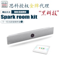 思科Cisco Webex Room Kit, 中小型視頻會議智能終端
