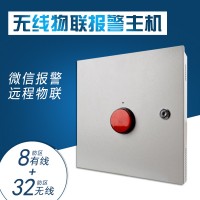 一鍵報警主機 一鍵緊急求助按鈕 東莞拓天廠家生產供應