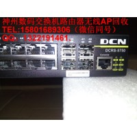 神州數碼交換機回收，神州數碼無線AP回收